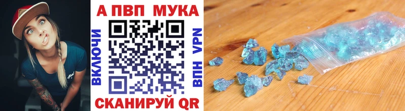 Купить где  Анжеро-Судженск  APVP VHQ 