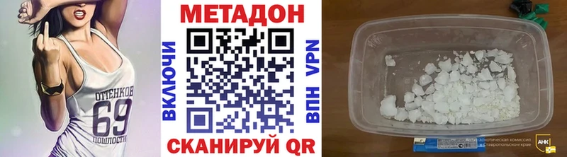 МЕТАДОН кристалл  Купить  Анжеро-Судженск 